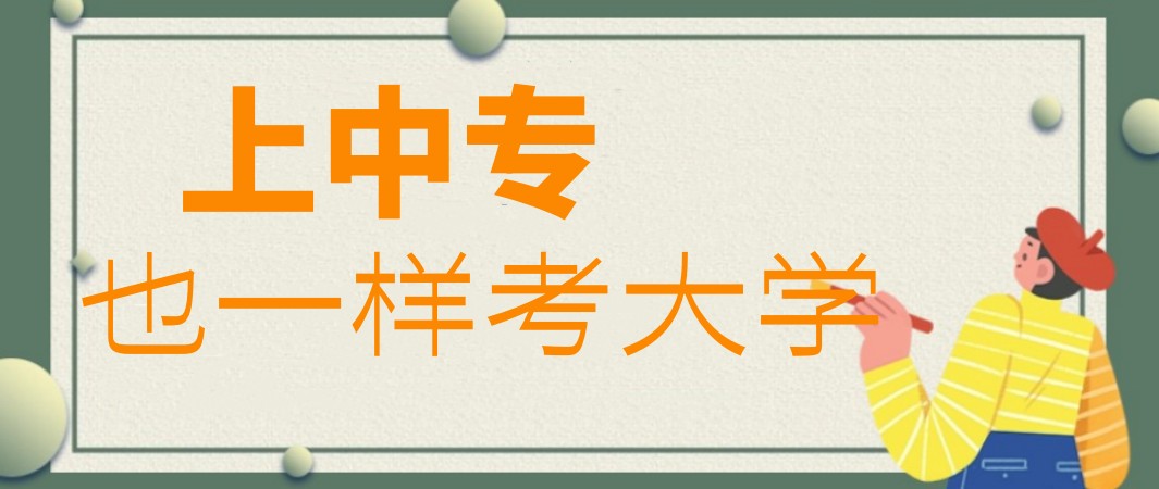 济南2025排名好的医学中专学校十大名单更新一览.jpg