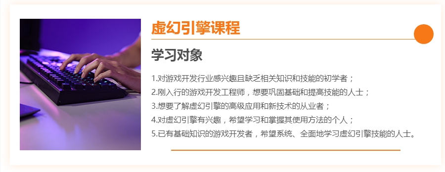 国内前十大虚幻引擎(UE5)培训学校2025榜单已出
