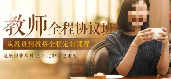 招教考试培训机构推荐