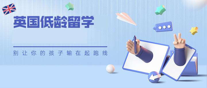 盘点厦门十大英国低龄留学申请机构排名榜一览表