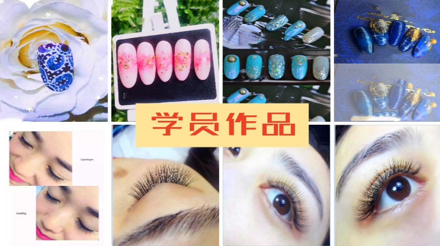 美甲培训学校