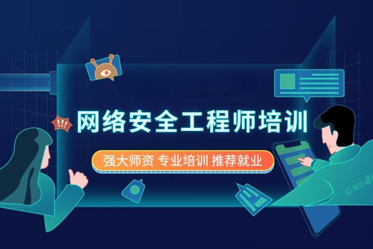 昆明排名前十的网络安全工程师培训机构公布一览