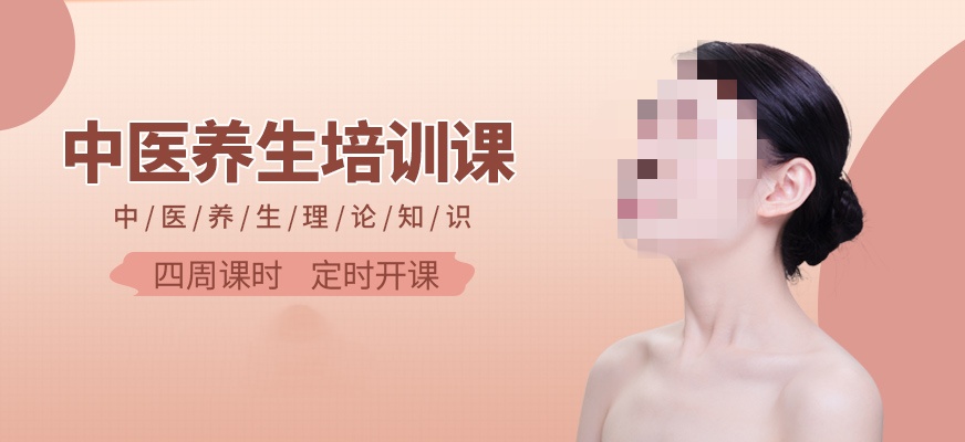 中医养生师培训学校推荐