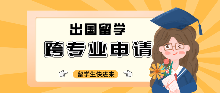 一览国内十大英国跨专业申请机构排名榜