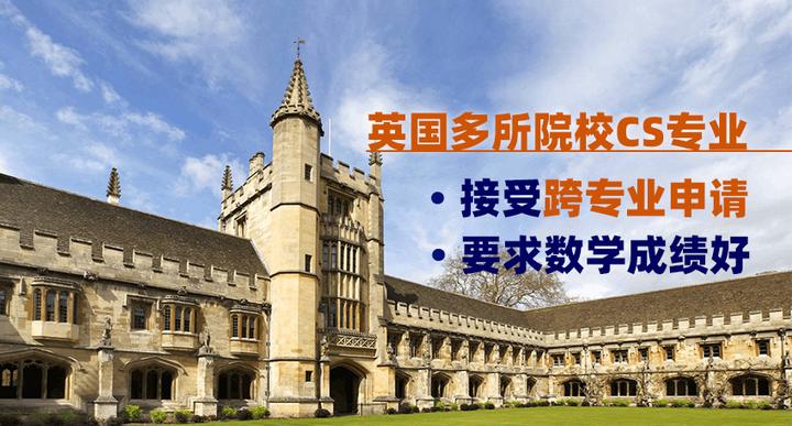 英国跨专业申请要求