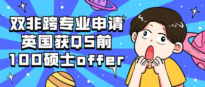 一览国内十大英国跨专业申请机构排名榜