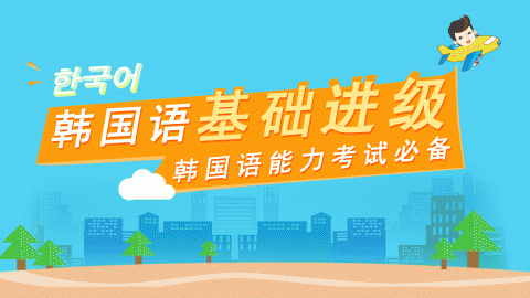韩国一站式留学指导