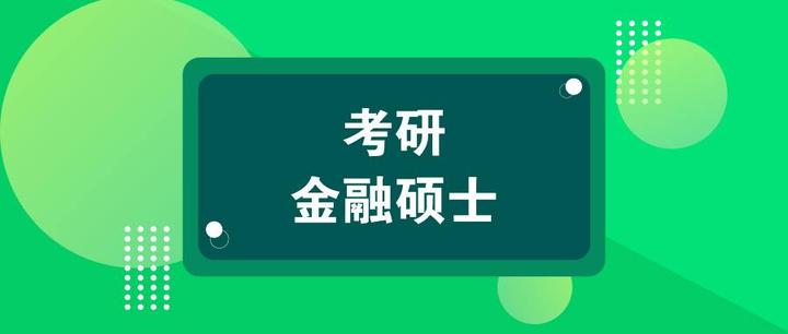 考研辅导课程推荐