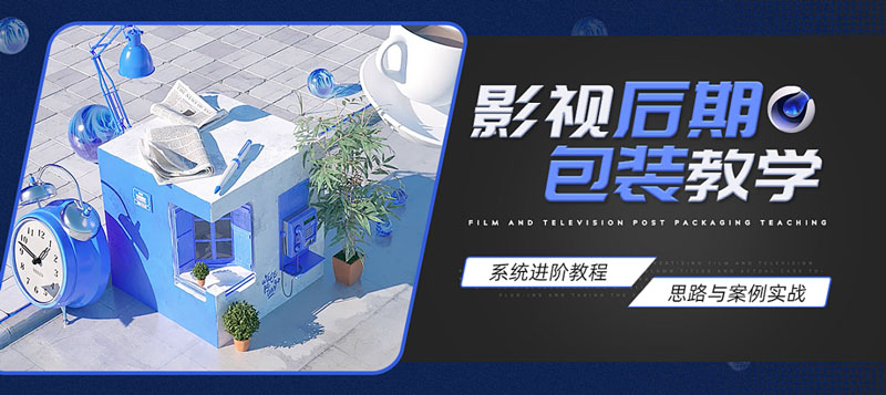 详解2025年成都十大影视后期培训机构排名榜一览 
