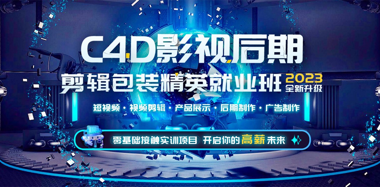 详解2025年成都十大影视后期培训机构排名榜一览 