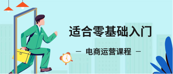 详解2025东莞十大电商运营线下培训机构排名榜一览