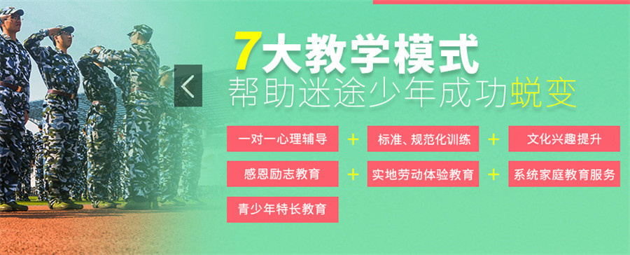 山东10大叛逆军事化特训正规管教学校排名揭晓