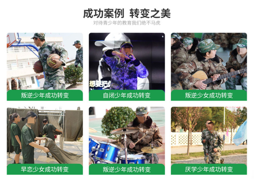 山东10大叛逆军事化特训正规管教学校排名揭晓