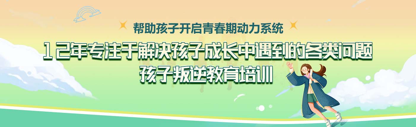 国内十大特训营青少年成长教育基地排名榜一览
