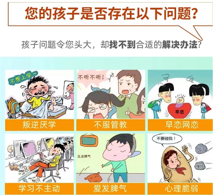 全封闭管教叛逆学校