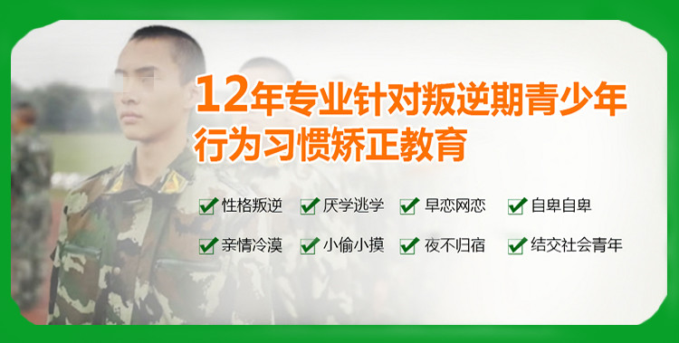宣布十大湖北正规叛逆少年封闭式特训管教学校排名