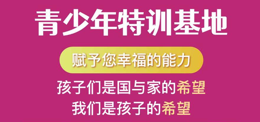 宣布十大湖北正规叛逆少年封闭式特训管教学校排名
