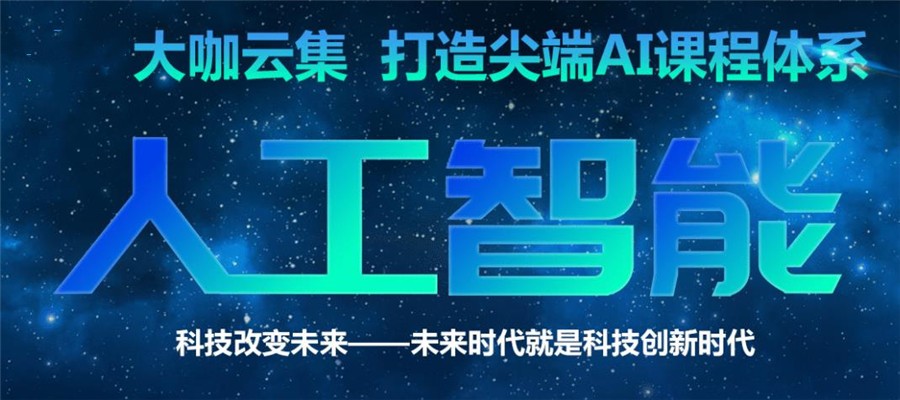 2025人工智能ai培训学校十大实力名单Top10榜一览