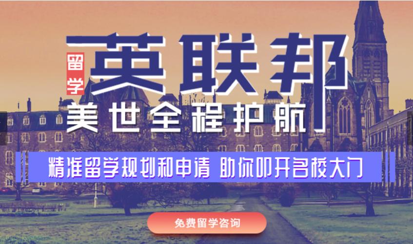 详解2025年国内十大英国博士留学机构排名推荐一览