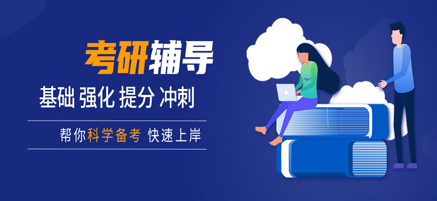 TOP10推荐！长沙十大在职研究生培训机构排名公布一览