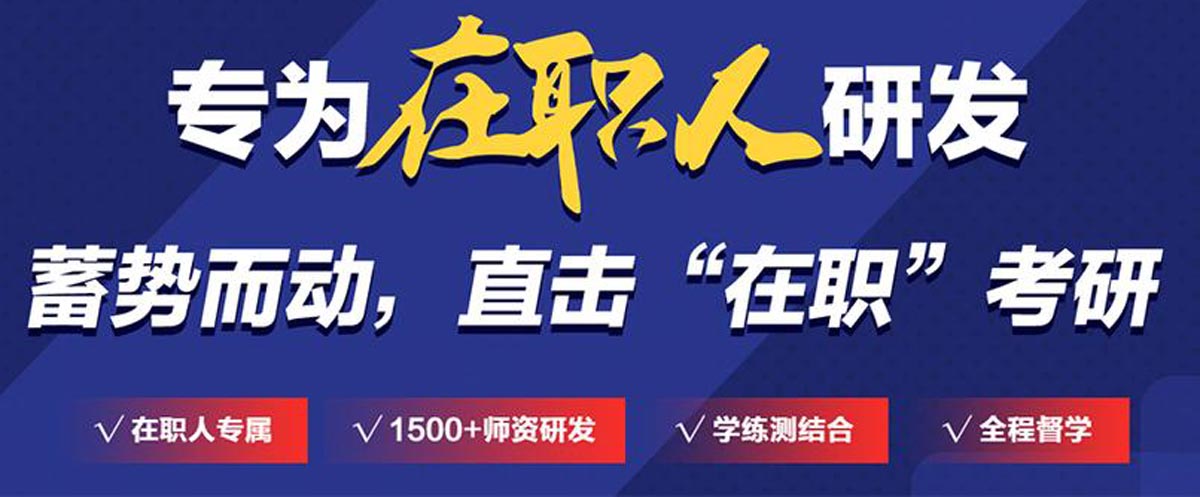 TOP10推荐！长沙十大在职研究生培训机构排名公布一览