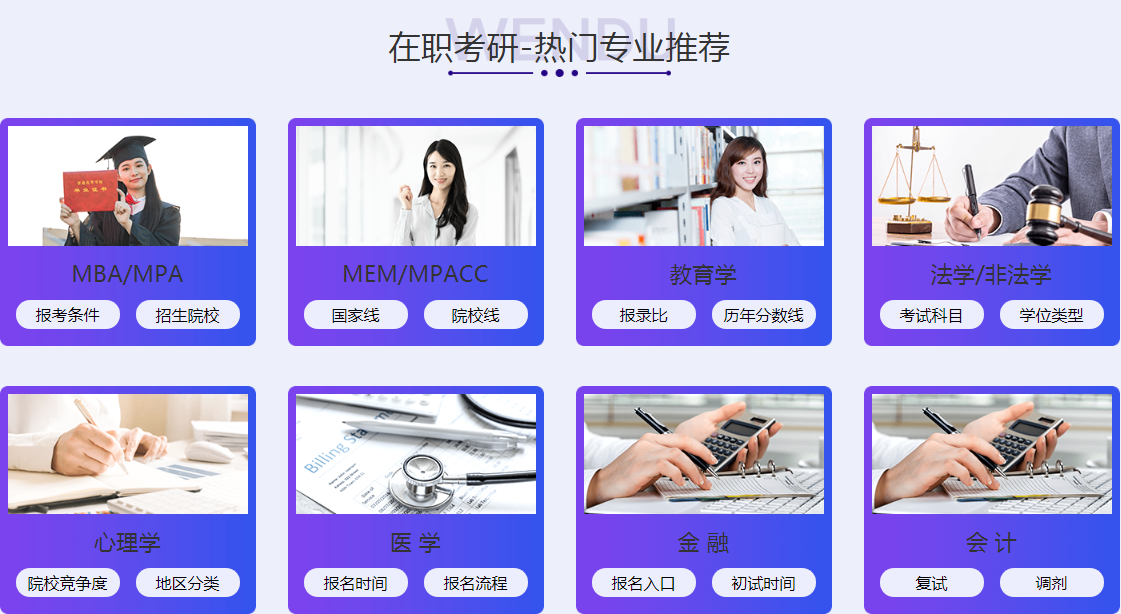 TOP10推荐！长沙十大在职研究生培训机构排名公布一览