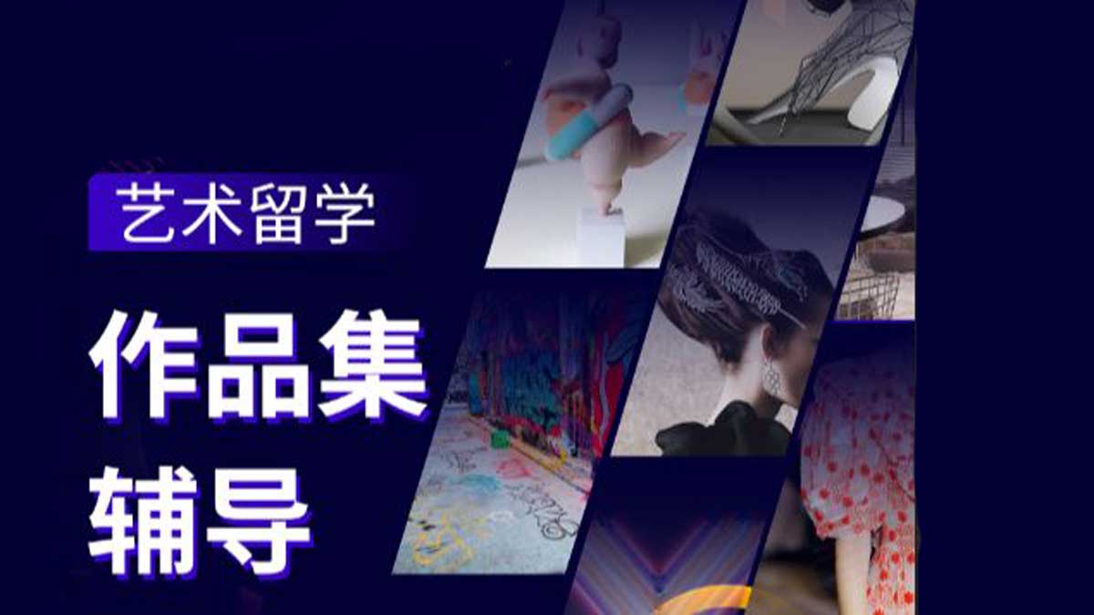 详解2025年武汉十大艺术留学作品集辅导机构排行榜一览