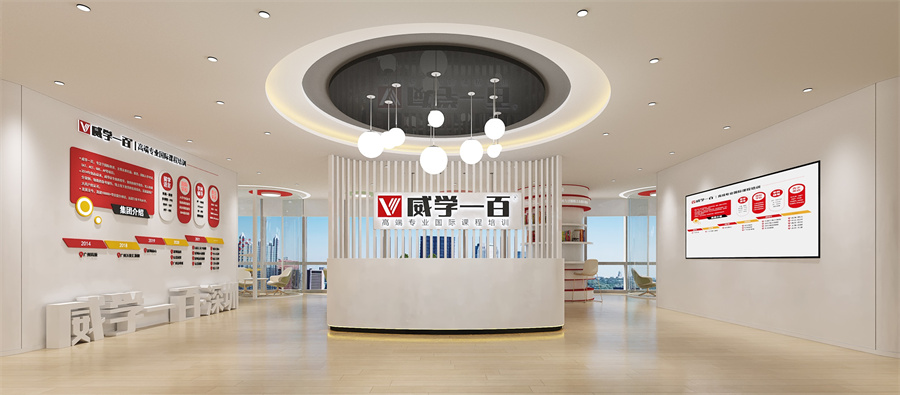 威学一百国际教育