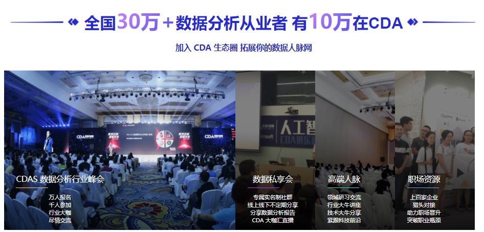 正规数据分析师培训学校排名前十名单汇总