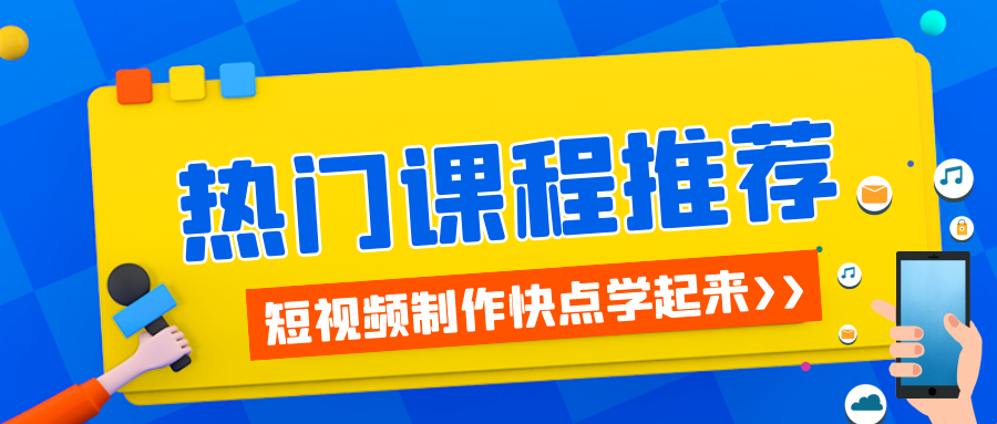 2025年杭州十大线下短视频拍摄剪辑培训机构排名榜一览