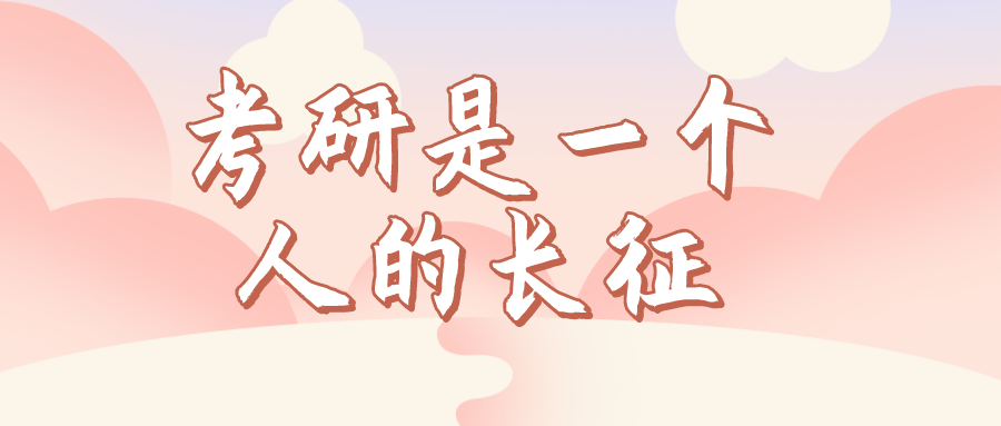 考研复试辅导机构推荐
