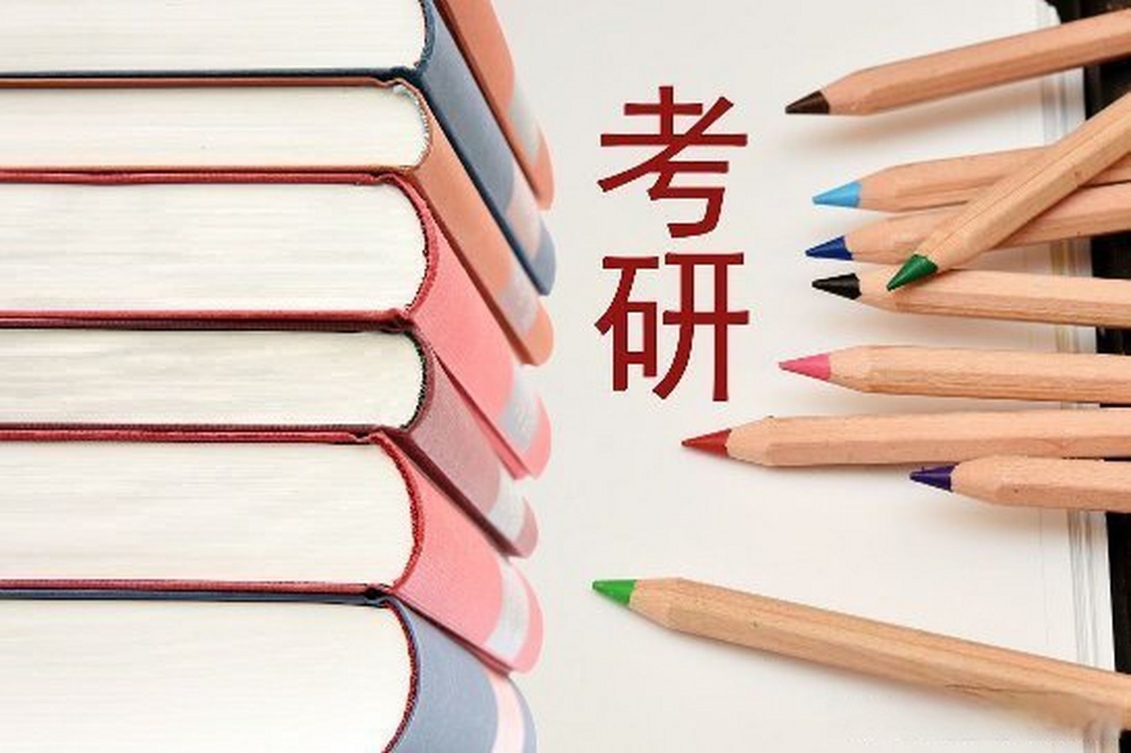 考研复试辅导机构推荐