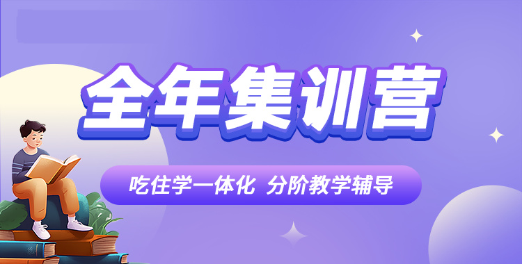 上海10大线下考研全日制集训营培训机构排行榜一览 上海10大线下考研全日制集训营培训机构排行榜一览