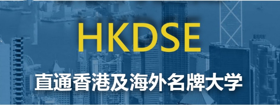 2025年热门一览dse考试培训机构排名名单前十
