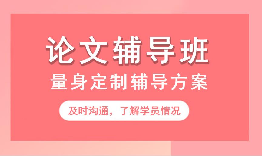 2025新选十大辅导论文正规机构实力名单排名公布.jpg