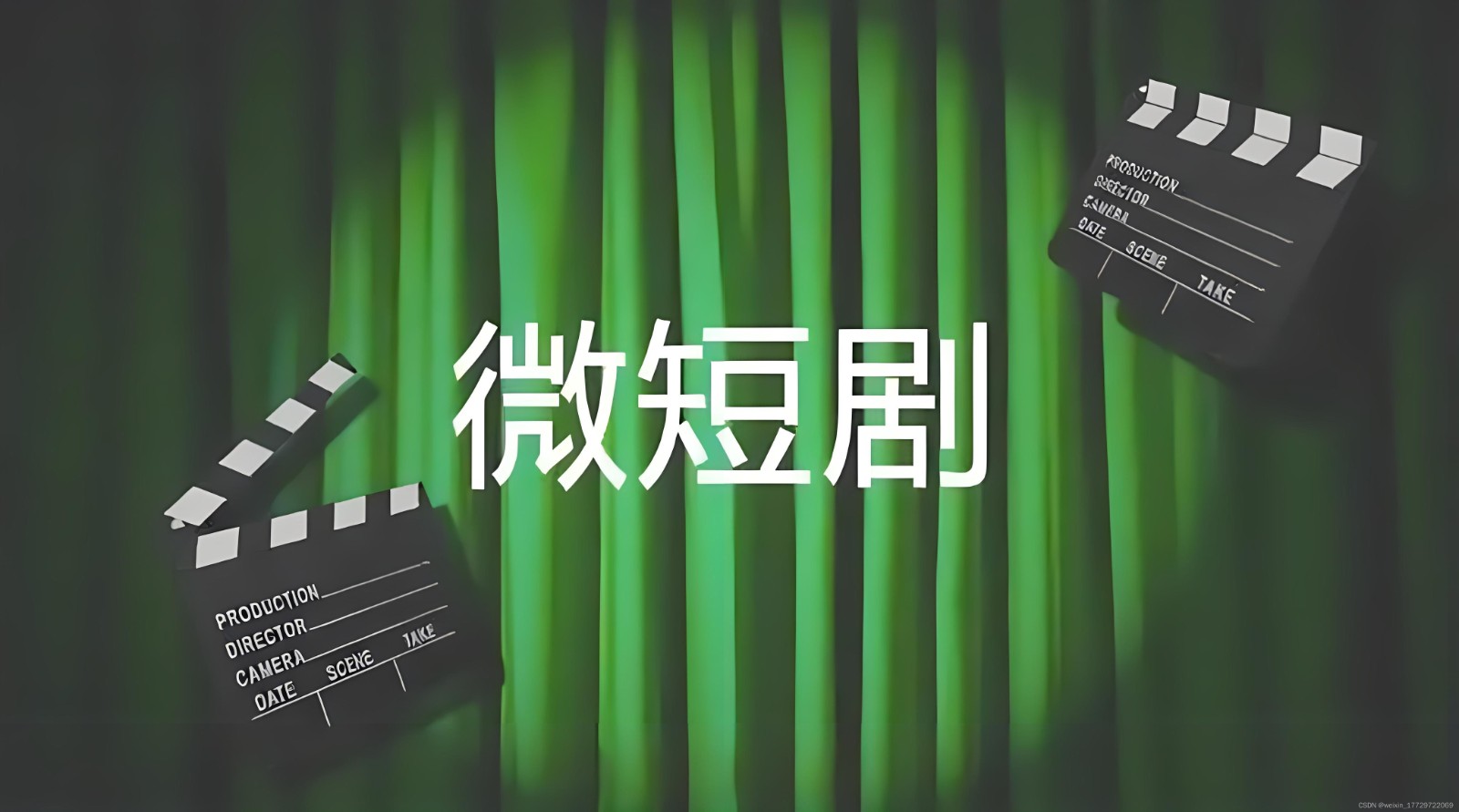 短剧制作培训