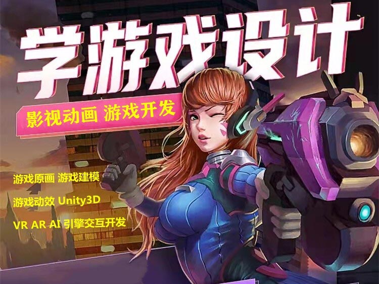 2025年游戏设计线下培训机构十大排行榜推荐一览