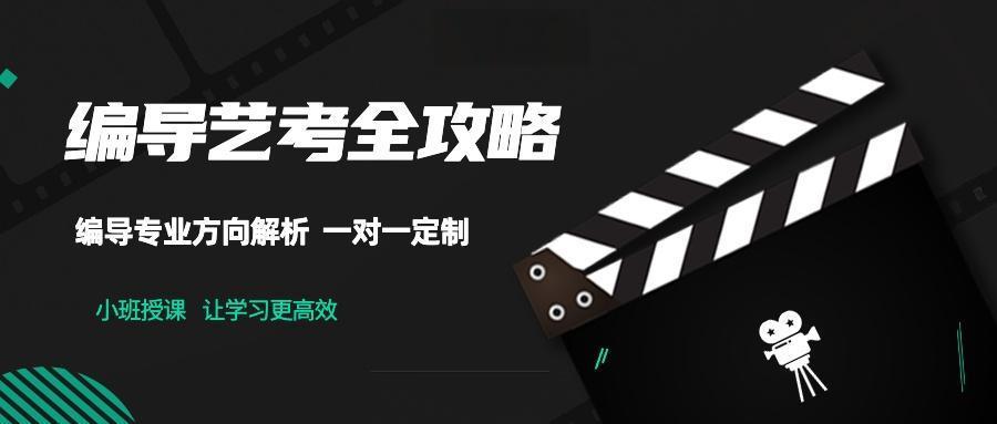一览广州10大传媒艺考培训机构实力汇总排名