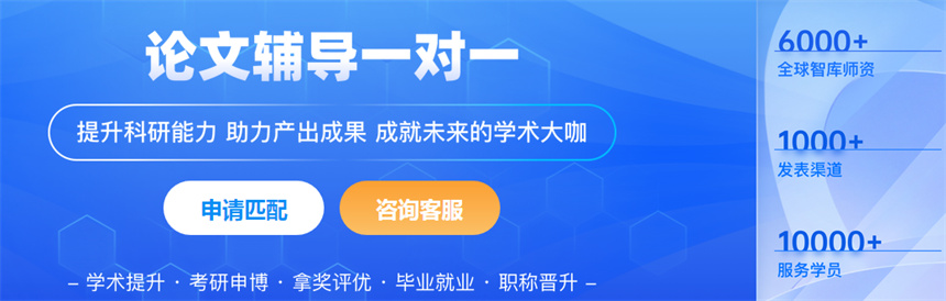 国内10大论文辅导正规的机构排行榜公布一览