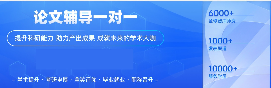 盘点十大靠谱的博士论文辅导机构实力排名汇总