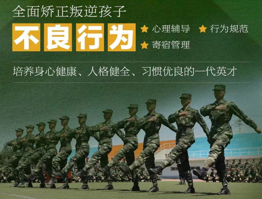 2025贵州十大口碑好的叛逆期全封闭学校名单一览汇总