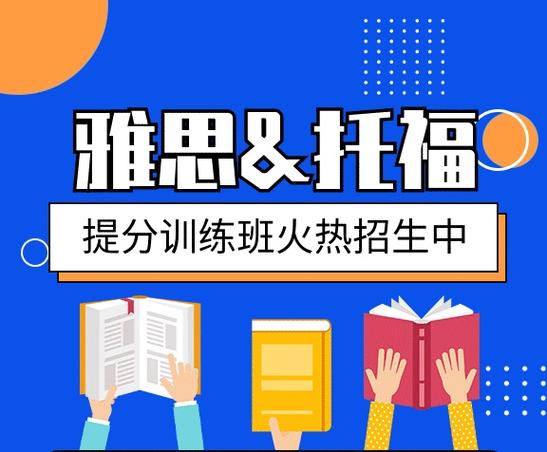 盘点绍兴雅思培训机构十大排名榜2025全新一览