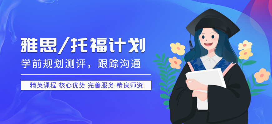 全新2025湖北托福雅思培训机构十大排行榜推荐一览