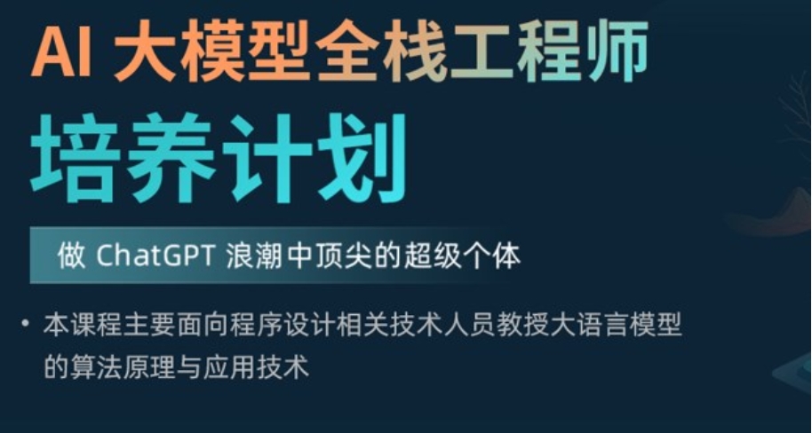 AI人工智能培训