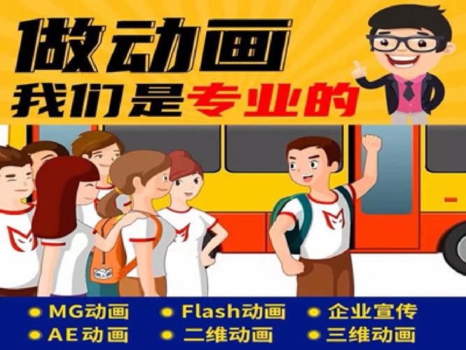 商业演示动画制作培训