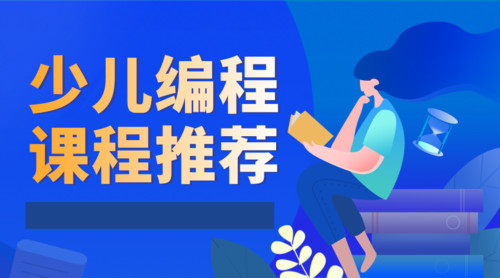 详解2025南京少儿编程10大品牌排行全新一览