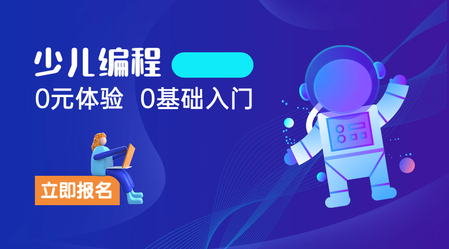 上海闵行区少儿编程培训机构前十名单汇总一览