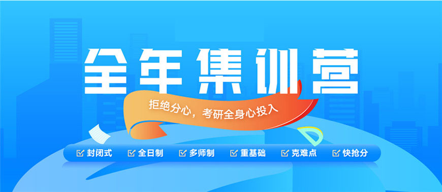 济南10大考研培训辅导机构实力排行榜推荐一览 济南10大考研培训辅导机构实力排行榜推荐一览