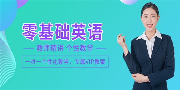 英语提升小班课