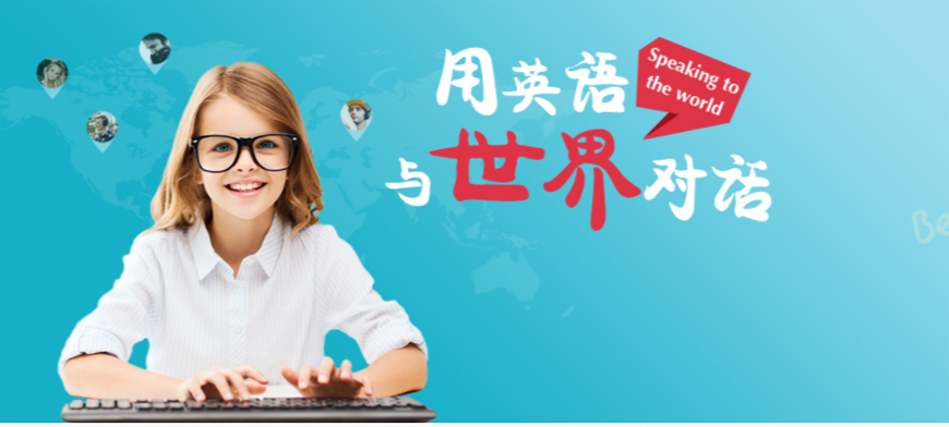 英语听力能力提升指导机构